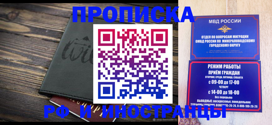 прописка ребенка в Волгоградской области