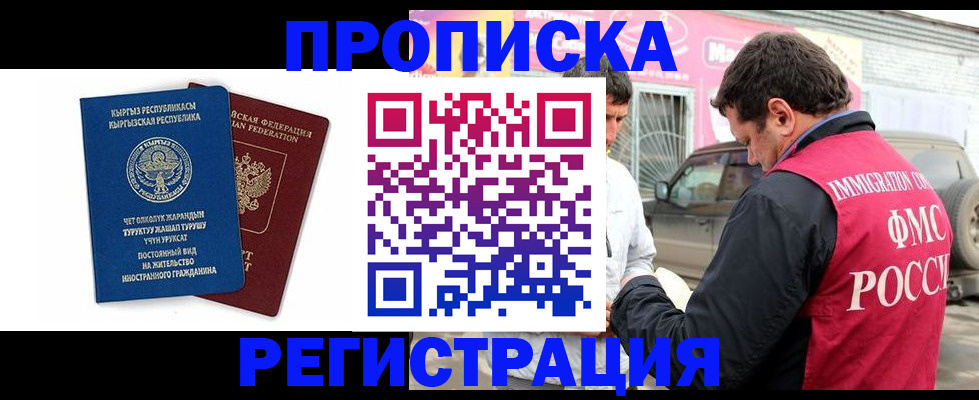 временная регистрация собственник в Волгоградской области