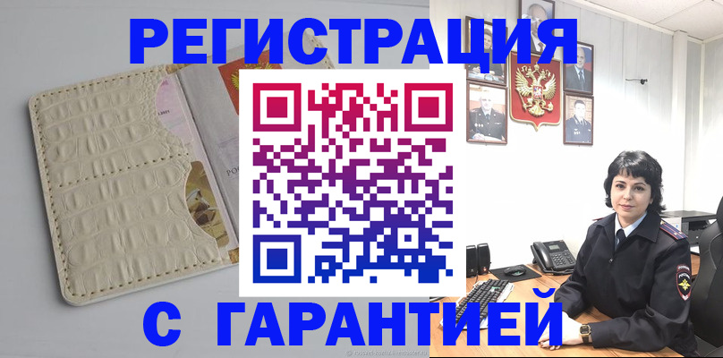 пропишу в квартире в Волгоградской области