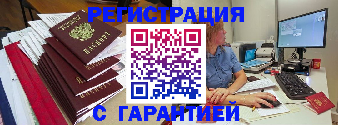 прописка в квартире в Волгоградской области